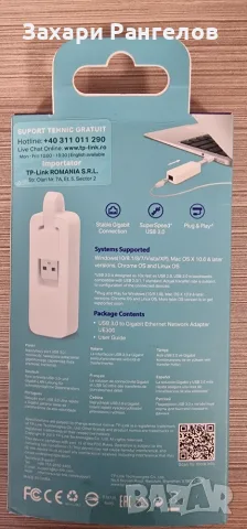 🔌 3 Три USB адаптера за кабелен интернет (USB към RJ45), снимка 5 - Мрежови адаптери - 56225741