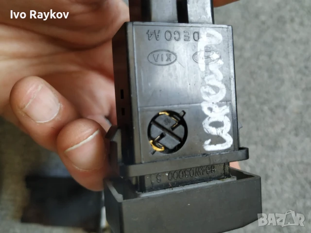 Бутон заден халоген за Kia Sorento 93770 3E000, снимка 9 - Части - 48535410