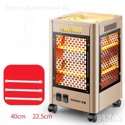 Електрически 5-странен нагревател за външно и вътрешно ползване, снимка 6 - Камини - 48044704