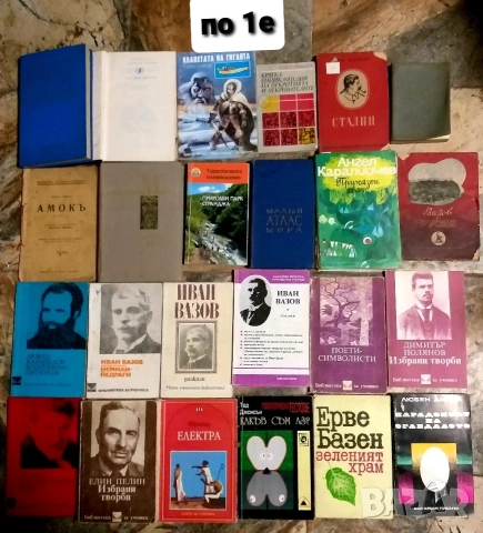 Книги, учебници и помагала по история, литература, български и английски език , снимка 5 - Учебници, учебни тетрадки - 54077824