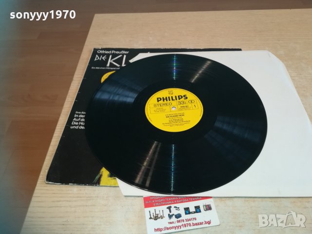PHILIPS-DIE KLEINE HEXE-GERMANY 1803211128, снимка 2 - Грамофонни плочи - 32206778