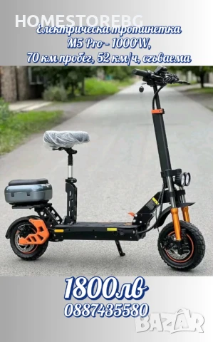 🛴 Електрическа тротинетка M5 Pro – Перфектната мощност за градска мобилност! 🛴