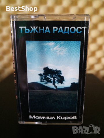 Момчил Киров - Тъжна радост, снимка 1 - Аудио касети - 29488146