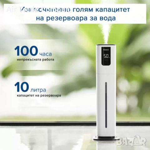 Ултразвуков смарт овлажнител за въздух Levoit OasisMist 1000S, снимка 3 - Овлажнители и пречистватели за въздух - 51722656