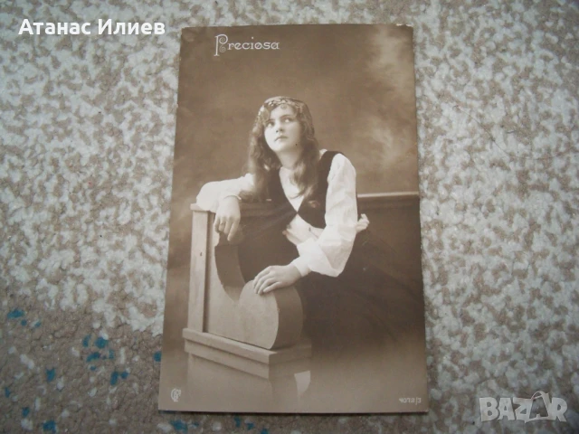 Три стари пощенски картички от Първата световна война 1917г., снимка 3 - Филателия - 50838849