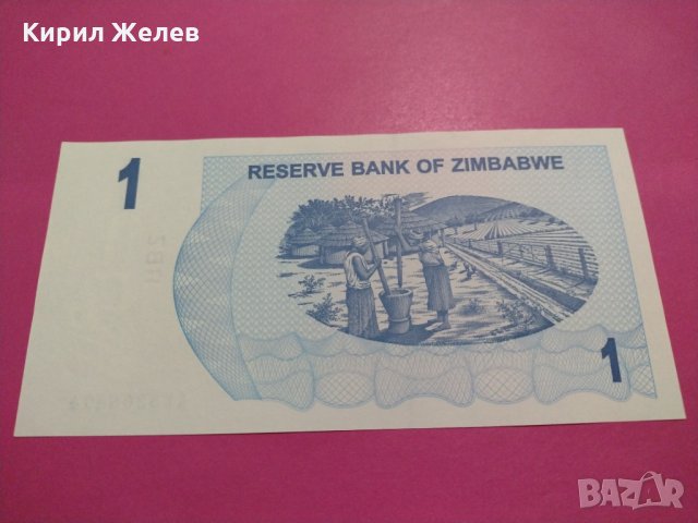 Банкнота Зимбабве-16135, снимка 3 - Нумизматика и бонистика - 30604082