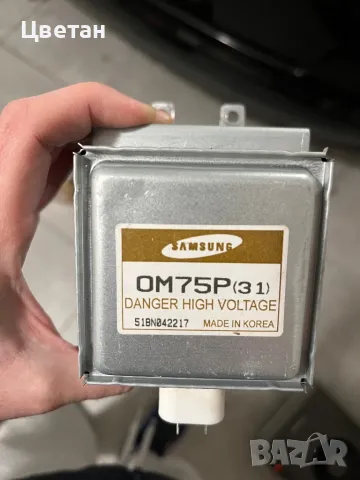 Магнетрон за MW, снимка 3 - Микровълнови - 50396294