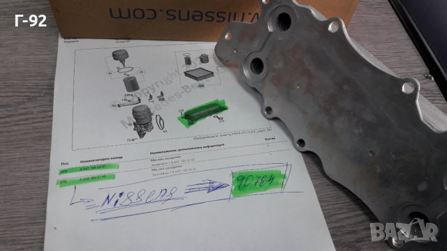 M642/V6**90784**NEU**NISSENS** MERCEDES-BENZ**МАСЛЕН РАДИАТОР**, снимка 5 - Части - 39785542