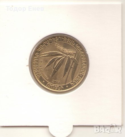 Armenia-200 Dram-2014-KM# 284-Salix babylonica, снимка 3 - Нумизматика и бонистика - 22177020