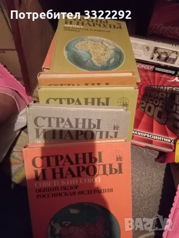 Речници и енциклопедии , снимка 5 - Художествена литература - 50203327