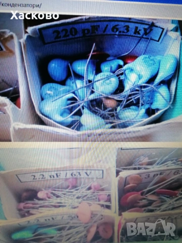 Кондензатори,диоди,транзистори,интеграли,резистори,съпротивления., снимка 4 - Приемници и антени - 53200405