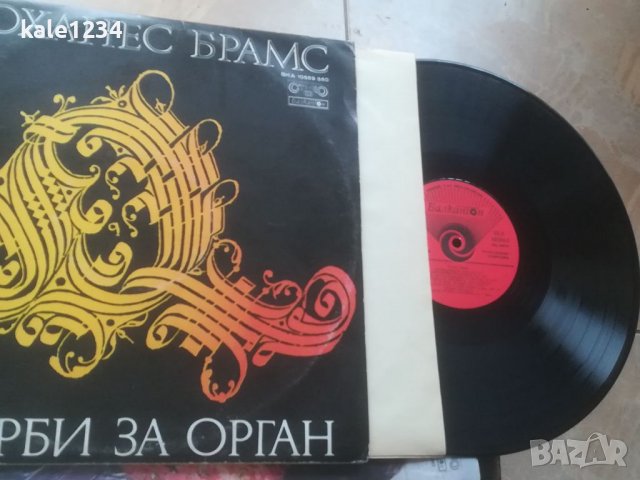 Йоханес Брамс. Творби за орган. Грамофонна плоча ВКА 10559 - 560. Двоен албум. Класическа музика , снимка 6 - Грамофонни плочи - 40046585