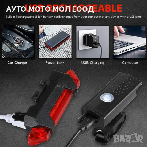 LED Комплект за велосипед, Фар и Стоп Светлина - 800mAh/USB порт., снимка 6 - Аксесоари за велосипеди - 50622232