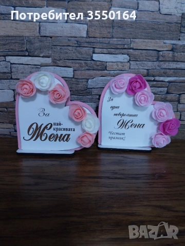 Плакет сърце, снимка 5 - Декорация за дома - 53277078