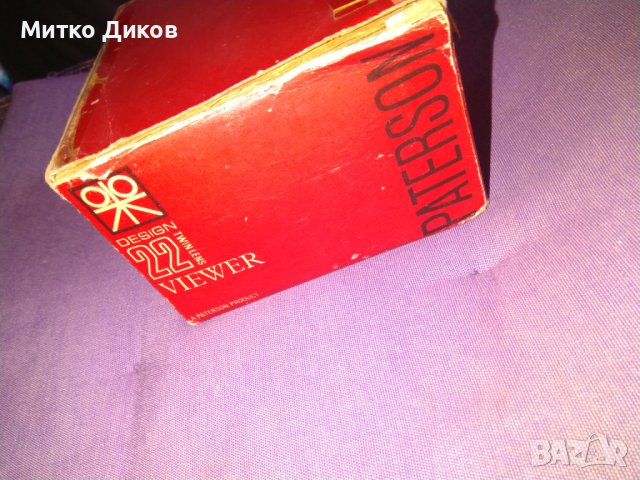 Paterson Made in England марков английски проектор винтидж, снимка 14 - Антикварни и старинни предмети - 40877202