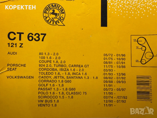 НОВ ангренажен ремък Continental CT637 за VW, Audi, Seat, Porsche, снимка 4 - Части - 53332034