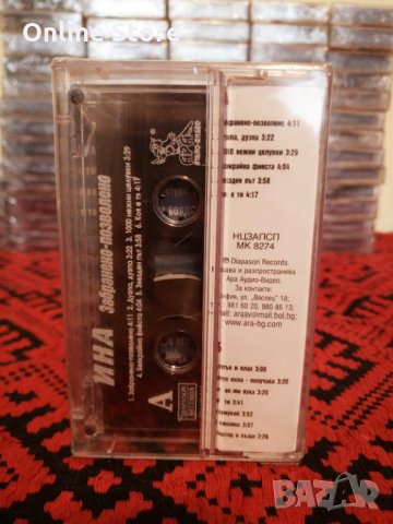 Ина - Забранено - Позволено, снимка 2 - Аудио касети - 34212337