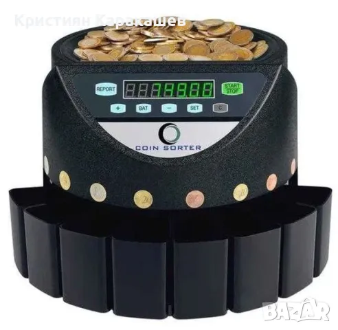 Машина за броене и сортиране на български стотинки