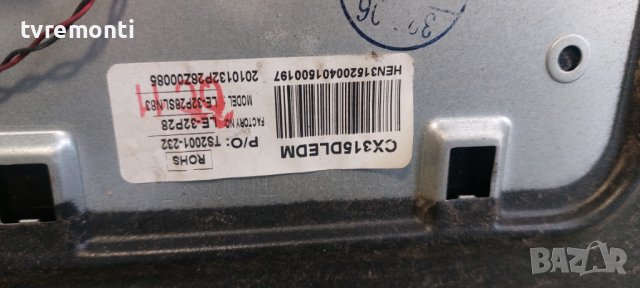 LED подсветка за дисплей CX315DLEDM​ за телевизор телевизор SANG модел LE-32S15