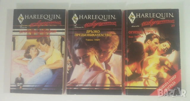 Любовни романи на Хермес "Нови любовни романи", "Забравени", Романтични времена, Harlequin, снимка 3 - Художествена литература - 53371495