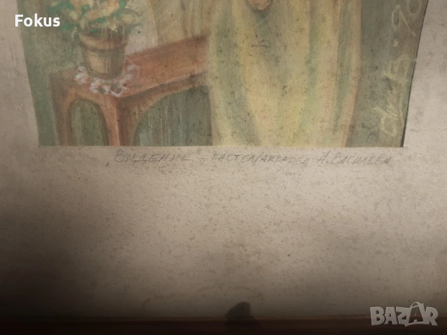 Картина рисунка пастел бъгарски художник подпис посвещение, снимка 3 - Антикварни и старинни предмети - 53277170