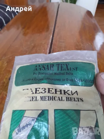 Стари глезенки #2, снимка 2 - Други ценни предмети - 48461683