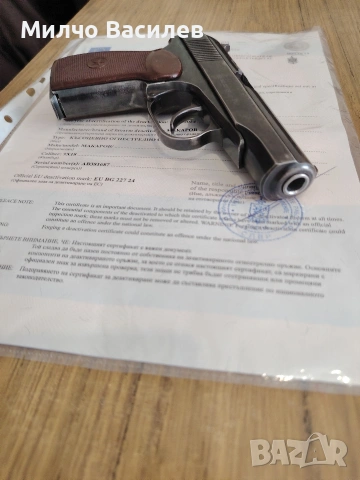 Продава се., снимка 9 - Бойно оръжие - 54146598