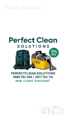 почистване на офиси и домове с Reinbow kerher I kamak , снимка 6 - Други услуги - 52450457