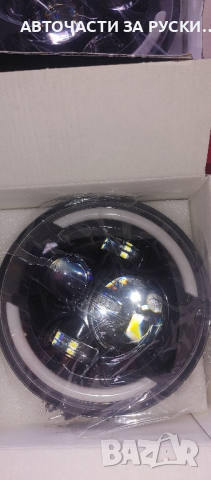 Фарове Лед Лада Нива нови