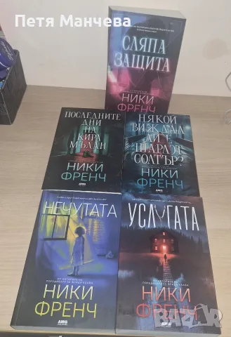 няколко нови книжки различни жанрове