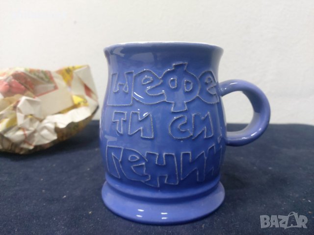 Чаша за подарък - №15