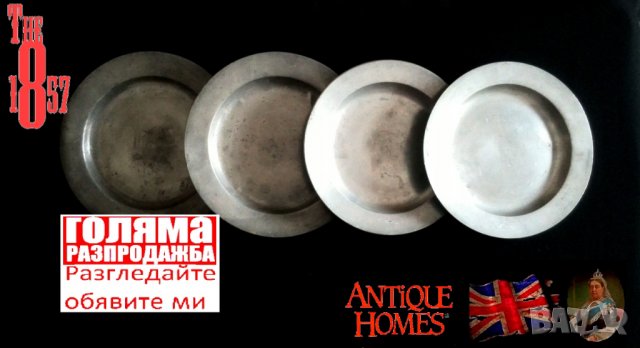 Викториански метални чинии -Zinn, снимка 1 - Антикварни и старинни предмети - 37303835