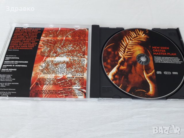 NEW EDEN – Obscure Master Plan (1999), снимка 3 - CD дискове - 29549272