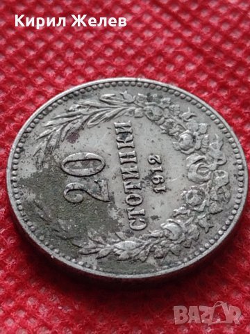 Монета 20 стотинки 1912г. Царство България за колекция декорация - 24818, снимка 4 - Нумизматика и бонистика - 35243761
