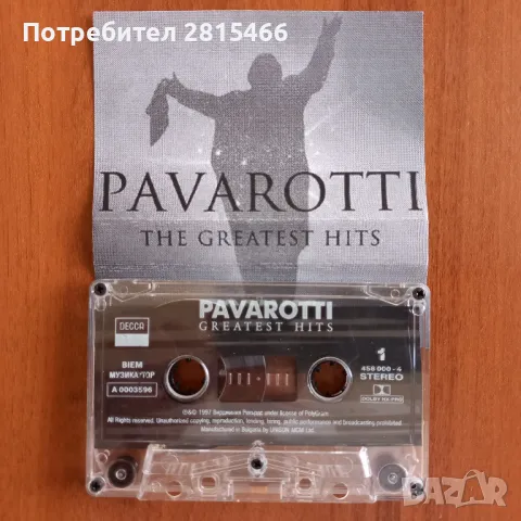 Лот 7бр. аудио касети/ касетки, снимка 5 - Аудио касети - 47553753