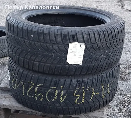 Гуми 225 50 17 Дънлоп Dunlop 2 броя. Нов внос. Не са нови. Цената е за брой гума., снимка 10 - Гуми и джанти - 48747258