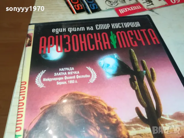 АРИЗОНСКА МЕЧТА-ДВД 1703251607, снимка 5 - DVD филми - 49530368