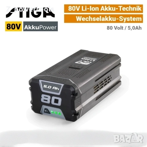 Stiga / GGP 80V, 5.0Ah (BT 80 Li 5.0) батерия