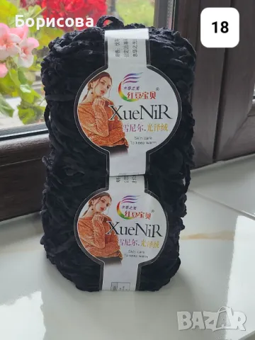 Мини велур /плюш прежда , снимка 5 - Други - 48176529