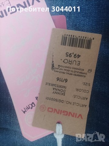 Нови дънки 116см, снимка 2 - Детски панталони и дънки - 37960129