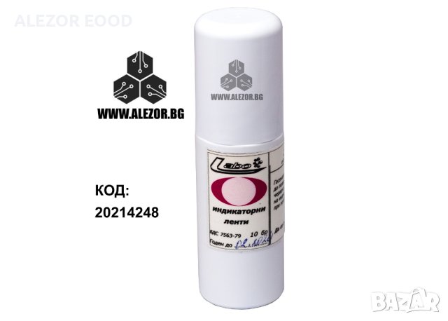 Тест ленти за проверка на бордолезов разтвор 20214248, снимка 3 - Други стоки за дома - 40308209