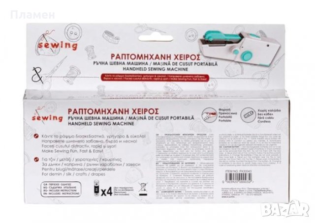 Многофункционална компактна удобна мини ръчна шевна машина на батерии, снимка 11 - Шевни машини - 35656202