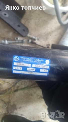 теглич за Форд транзит , снимка 3 - Аксесоари и консумативи - 52315731