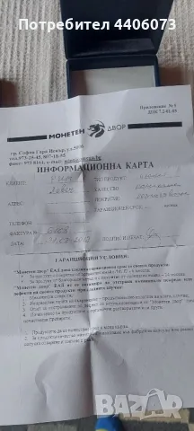 Продавам сувенирен плакет