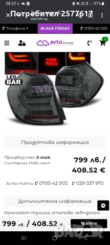 Стопове за бмв 1-ва серия BMW 118,120,116, снимка 6 - Части - 52694519