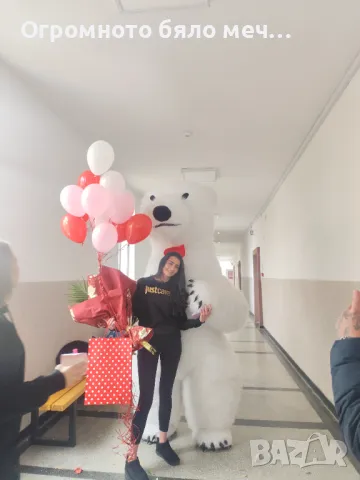 Изненада с огромно бяло мече, снимка 2 - Декорация - 47270060
