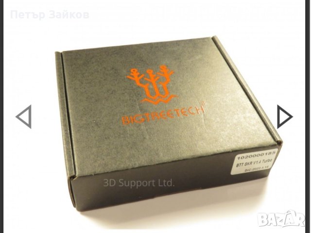 платка за управление на 3Д принтери, снимка 4 - Друга електроника - 40464511