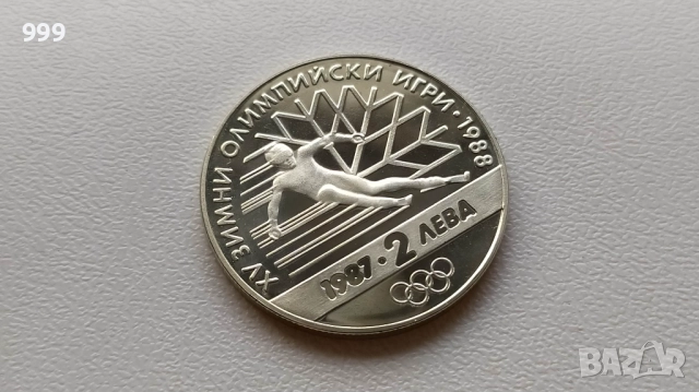 2 лева 1987 България - Възпоменателна -Калгари 1988