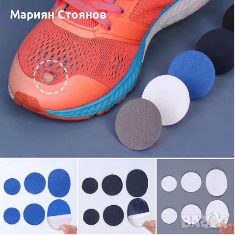 Лепенки за поправка на обувки маратонки самозалепващи многофункционални Комплект 6 броя