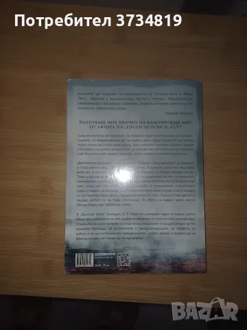 Продавам книги втора ръка., снимка 2 - Художествена литература - 56544036